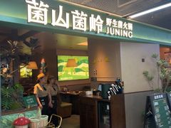 -7mall美食潮地标