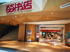 -当当书店(国泰广场店)