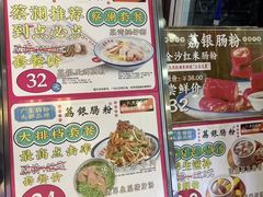 -荔银肠粉·非遗手藝(夫子庙店)