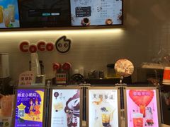 -CoCo都可(燕塘店)