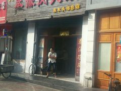 -秦豫肉夹馍(东羊市店)
