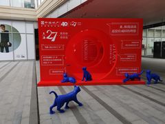 -中海环宇荟