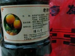 -古城陈仁堂(牌坊街店)