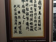 -南昌八一起义纪念馆