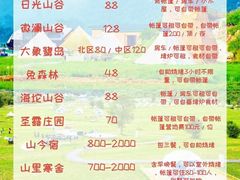 -沉浸北京·团建旅行·密室剧本杀·年会会议轰趴拓展