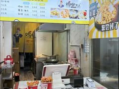 -鸡柳大人·鸡柳薯条年糕(通州万达店)
