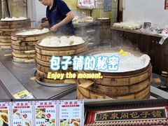 -清泉阁包子饺子·刀削面(五一店)