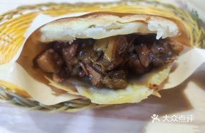 Braised Pork in Fire Cake