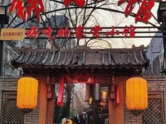 -锦小馆(安贞店)