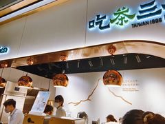 -吃茶三千(海港城店)