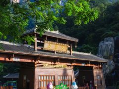 -光雾山旅游景区