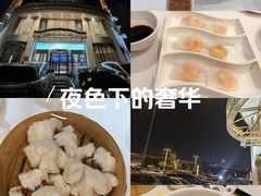 -粤珍轩.创始店.始于2001(含光门店)