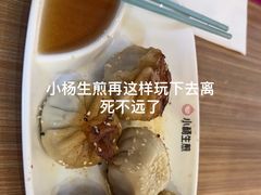 -小杨生煎(杭州东站店)