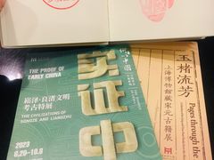 -上海博物馆(人民广场馆)