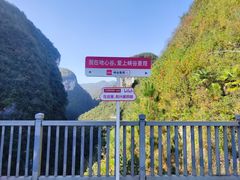 -蝶舞清江·恩施地心谷景区