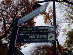 -井之头恩赐公园