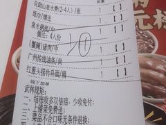 -武林厨神·粤式茶点(沙园2店)