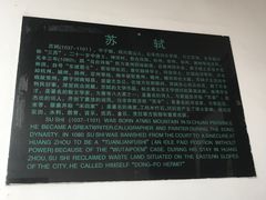 -东坡赤壁风景名胜区