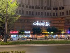 -永乐生活电器(长寿路店)