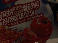 -海底捞火锅(万达广场店)