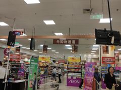 -永旺梦乐城国际商城(北清路店)