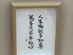 -苏州藏书羊肉店(北广场店)