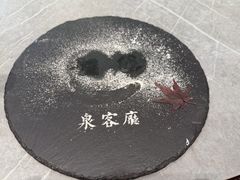 -泉客厅Spring Pavilion(303M空中会客厅)