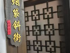 门面-鸭王烤鸭店(三里河店)
