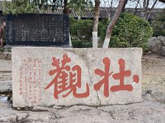 -云龙山