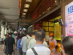 -诚志饼家·小凤饼非遗传承(中山六路店)
