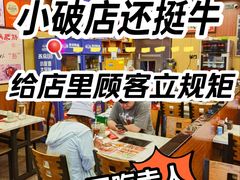 -彭记铁锅肥肠(东四总店)