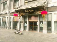 -马凯餐厅(地安门店)