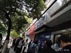 -芳婆糕团店(王府大街店)