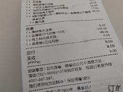 账单-达美乐比萨(商城路店)