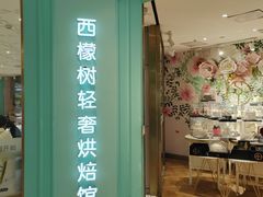 -西檬树SIMON·T轻奢蛋糕(大东方Max店)