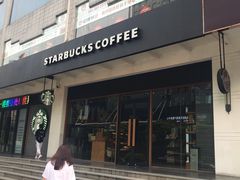 门面-星巴克(吉林财富广场店)