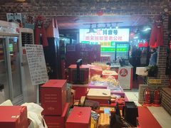 -即墨老公社·海肠捞饭大王(古城店)