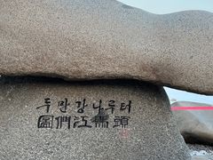 -图们国门景区