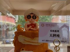 -莫斯科餐厅面包坊(北展店)