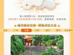 -龙达温泉生态城