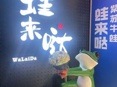 -蛙来哒(汇一城黑金冠店)