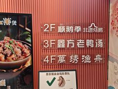 -顺鹅季·非遗烧鹅(六道口店)