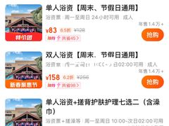 -极乐汤(川沙店)