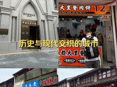 -衣裳街历史文化街区