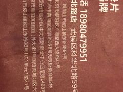 -盡膳口福·百年汤方火锅(科华北路店)