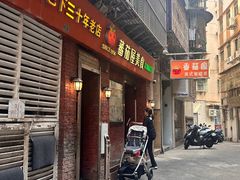 -番茄屋葡式美食(总店)