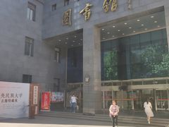 -中央民族大学