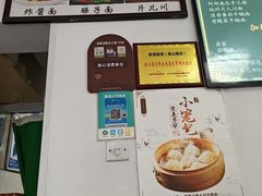-家烧面馆【南山路知名经典面食】