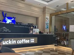 -瑞幸咖啡(苏河1号店)