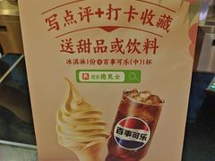 -德克士(五洲餐厅)